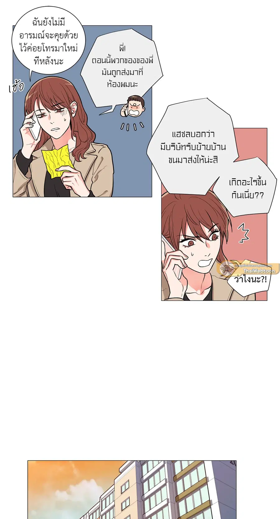Sadistic Beauty ตอนที่ 56 — page 13 of 24
