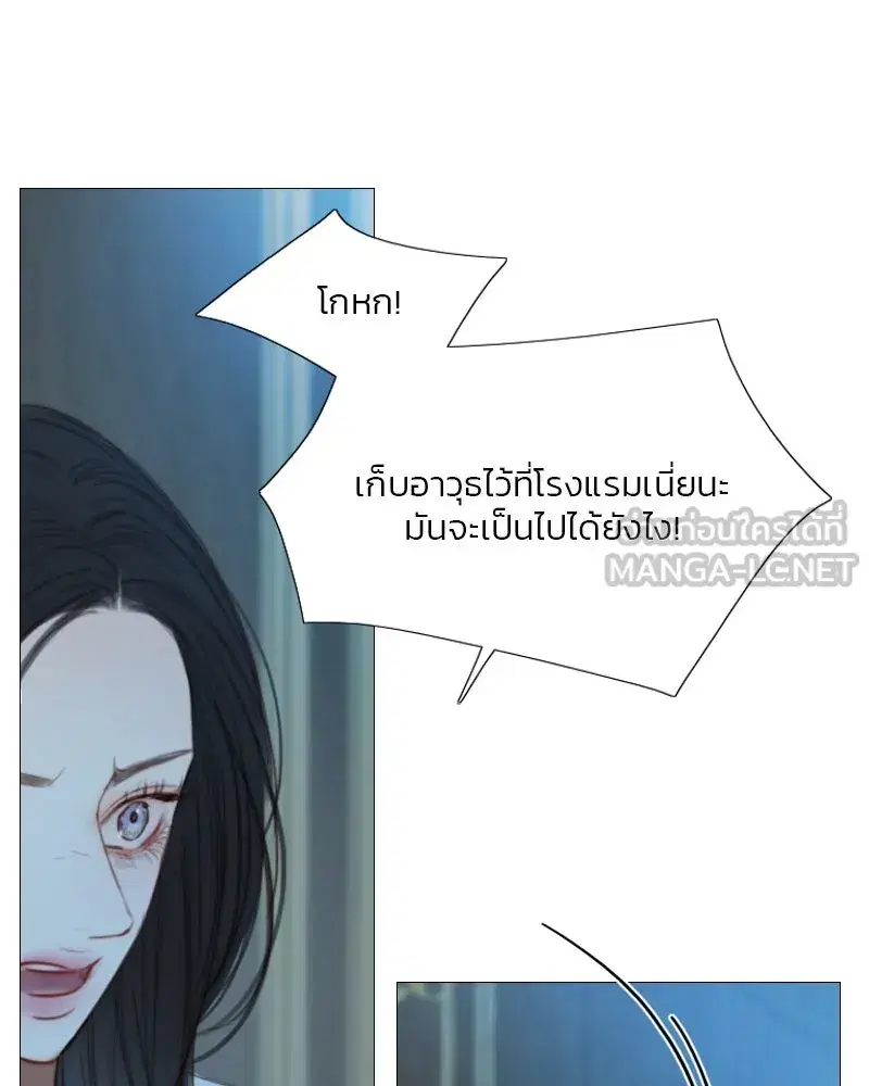 Serena ตอนที่ 114 — page 57 of 157