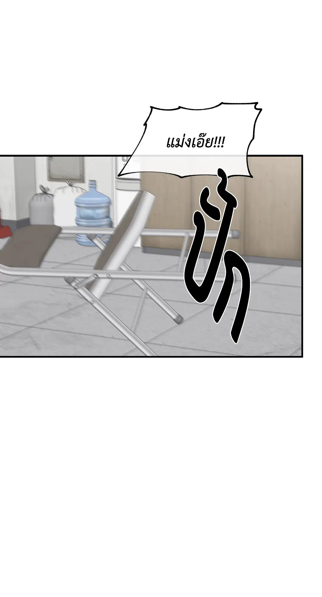Low Tide in Twilight ตอนที่ 88 — page 49 of 68