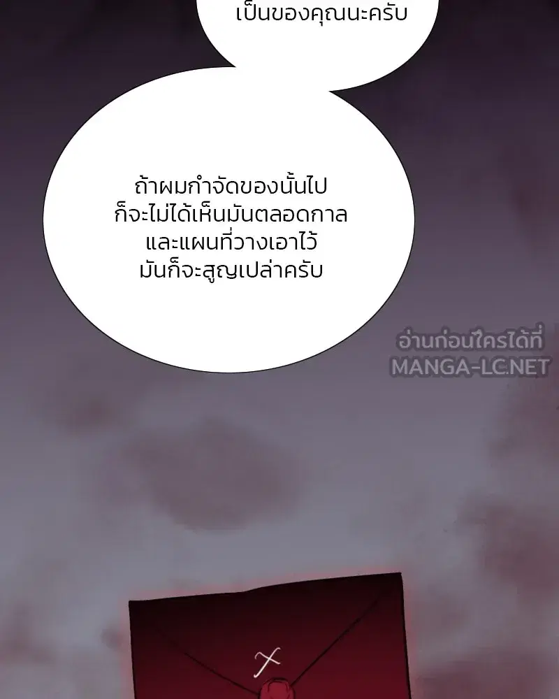 Serena ตอนที่ 67 — page 54 of 150
