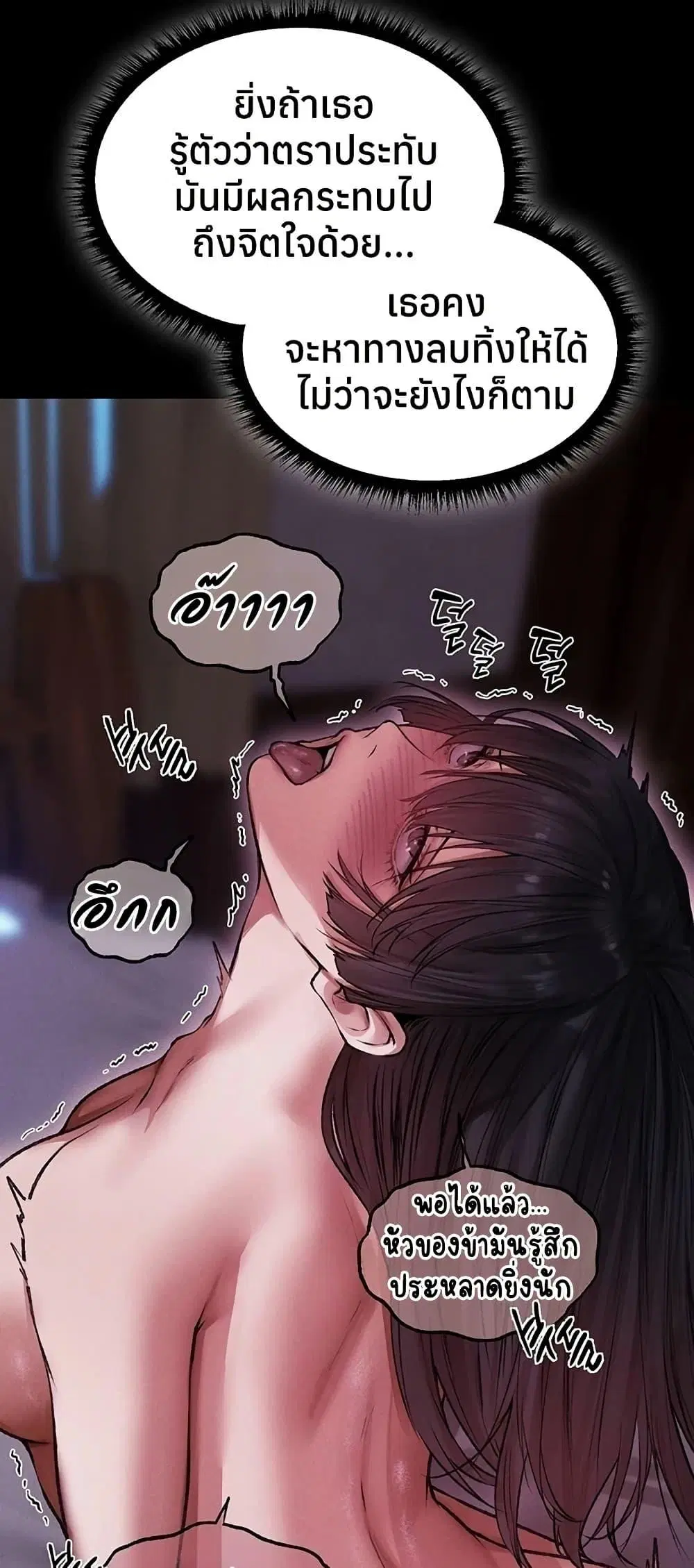 Milf Hunting in Another World ตอนที่ 115 — page 34 of 50