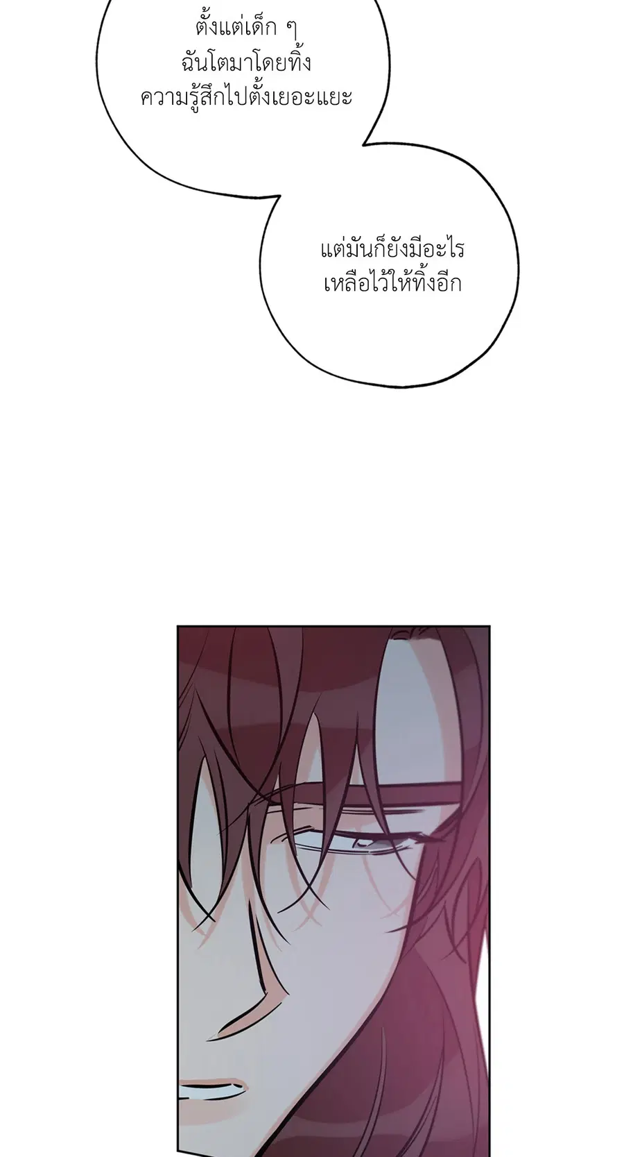 Lucky Paradise ตอนที่ 45 — page 51 of 100