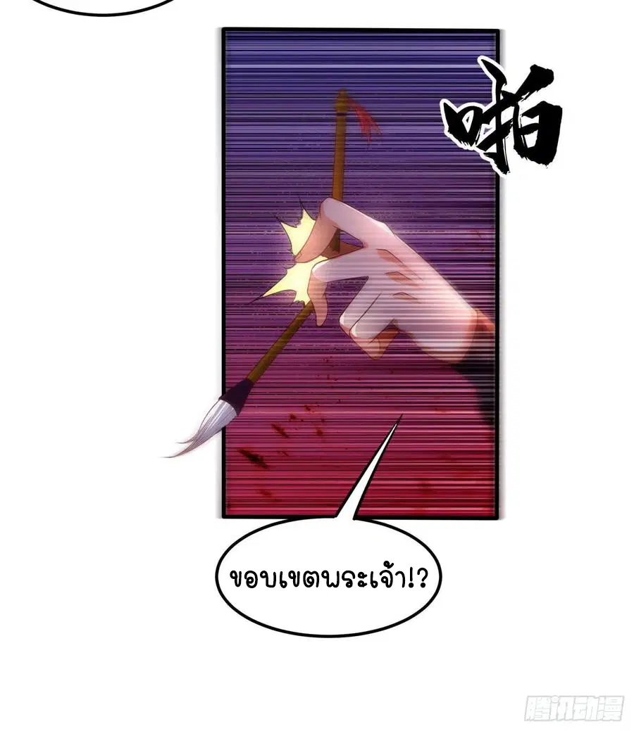 Wu Ni ตอนที่ 68 — page 23 of 41