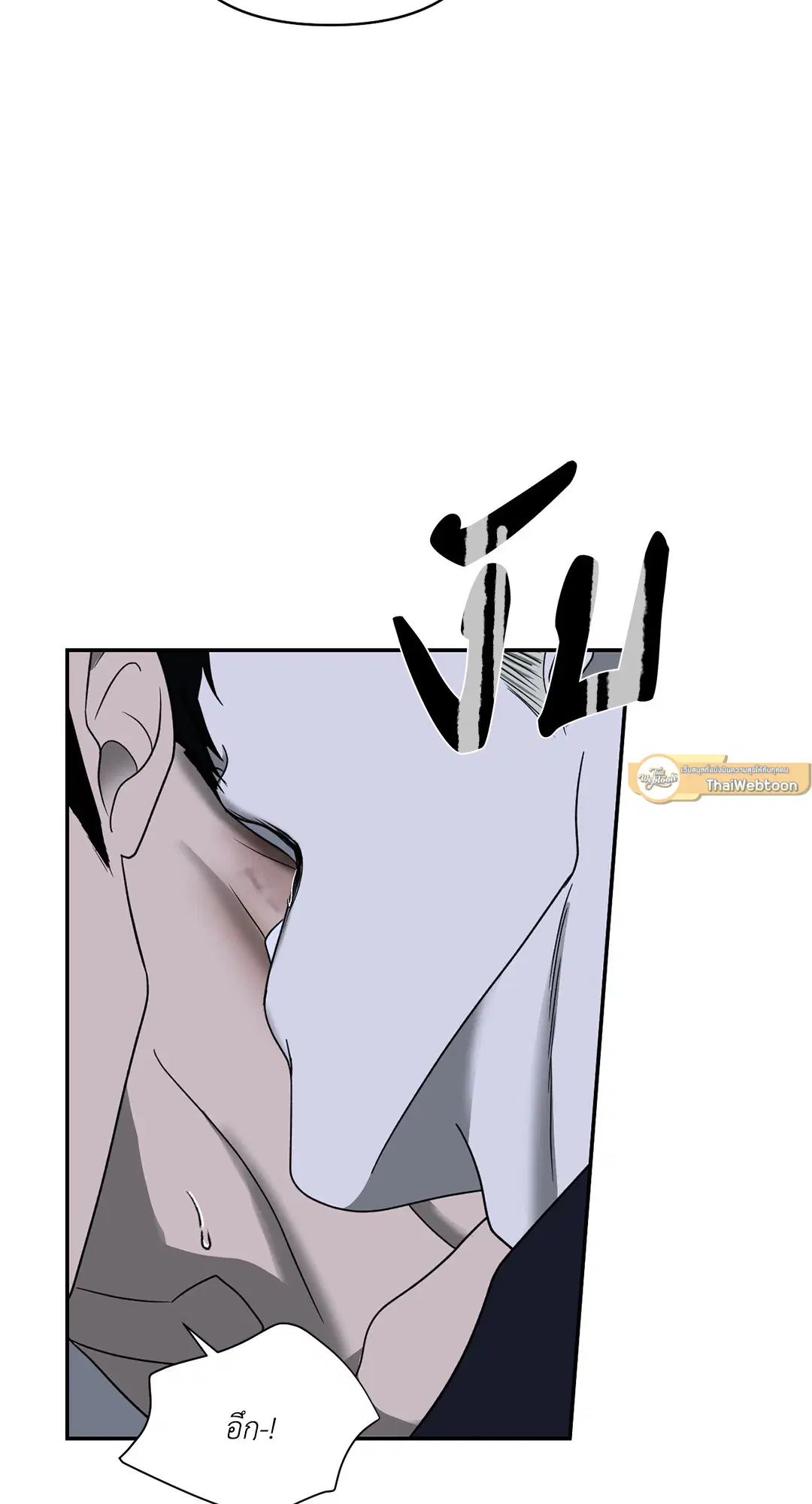 Shutline ตอนที่ 55 — page 23 of 58