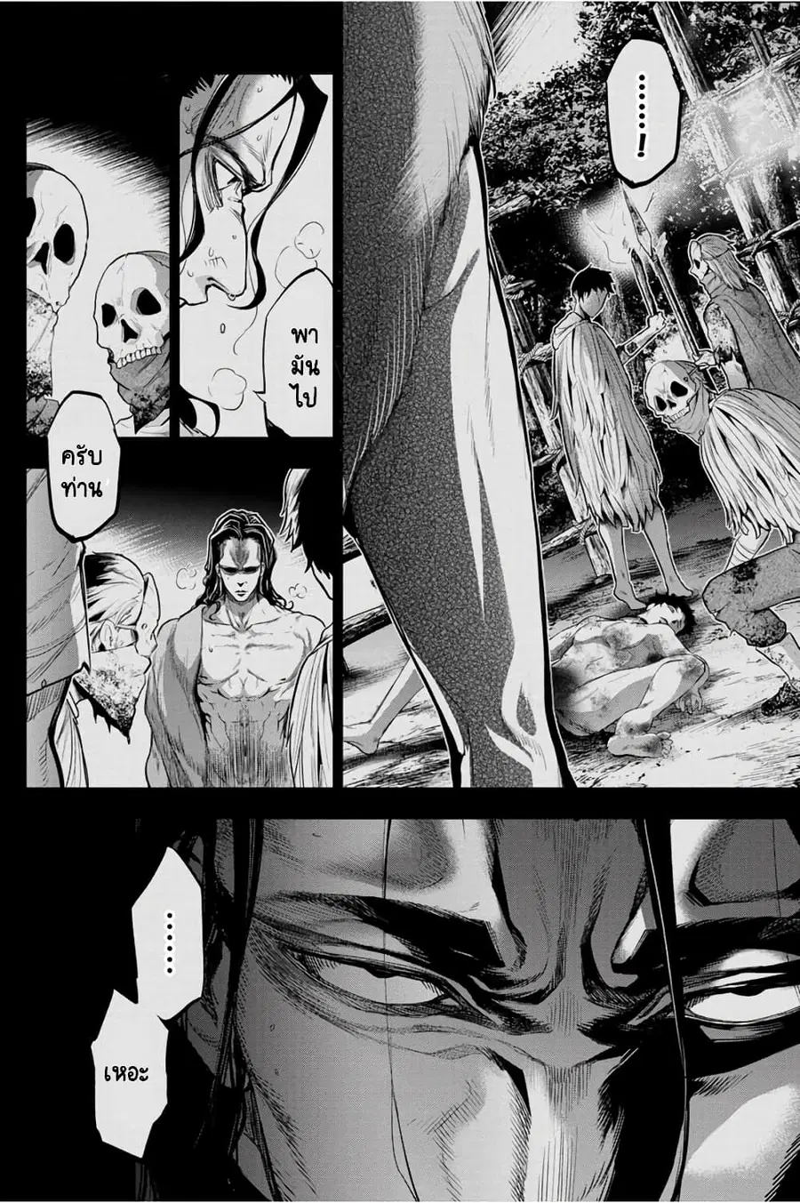 Ingoshima ตอนที่ 33 — page 5 of 26