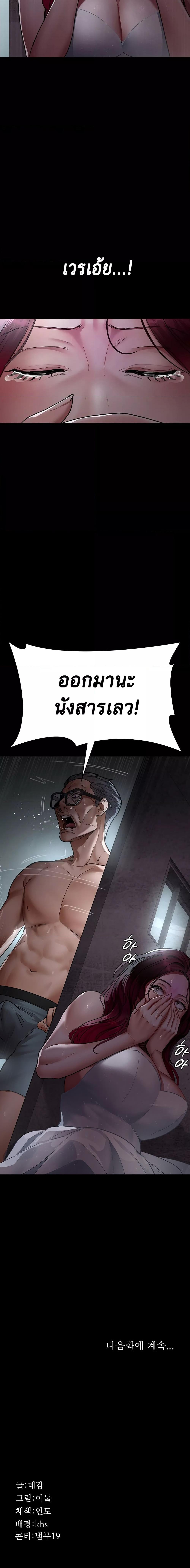 Night Hospital ตอนที่ 75 — page 23 of 23
