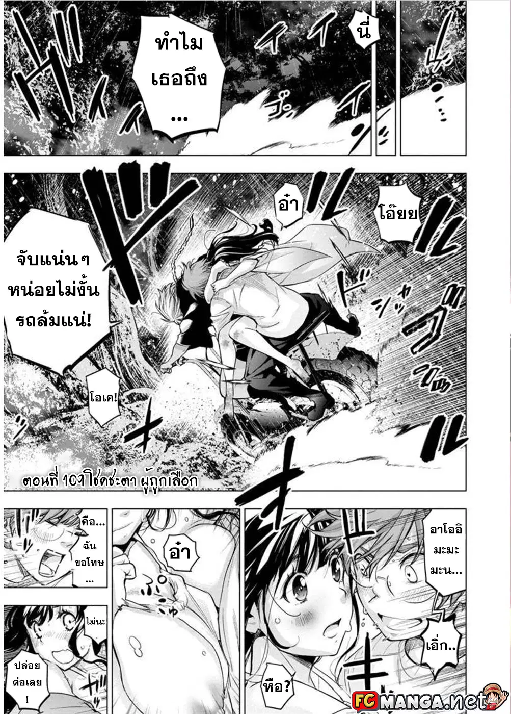 Ingoshima ตอนที่ 109 — page 1 of 10