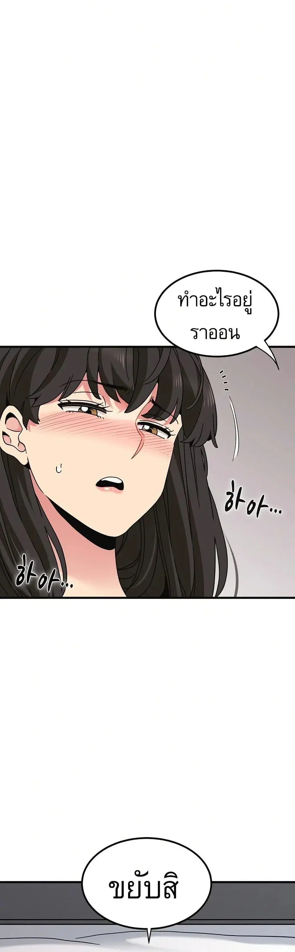 The Turning Point ตอนที่ 114 — page 25 of 50