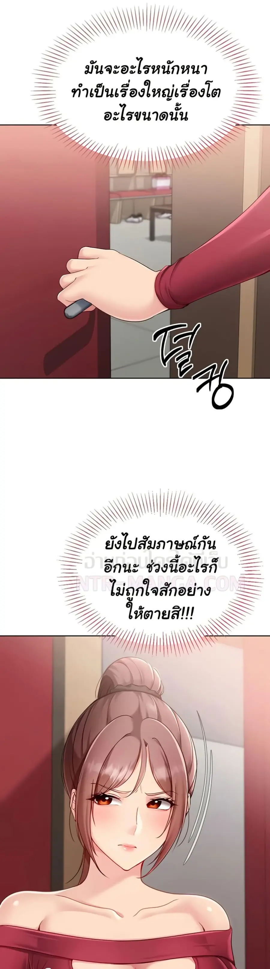 Set Up ตอนที่ 74 — page 44 of 51