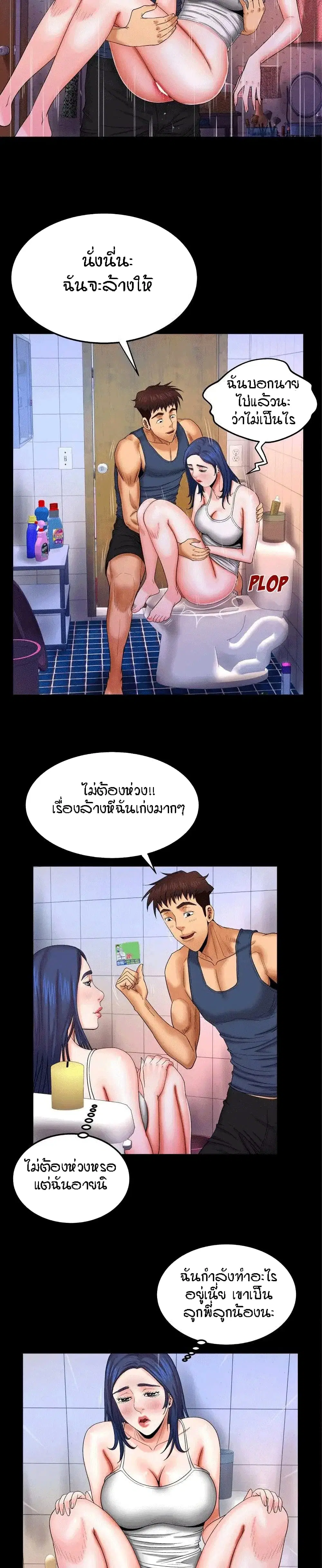 My Aunt ตอนที่ 19 — page 5 of 19