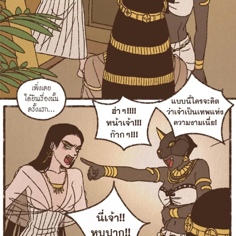 ENNEAD ตอนที่ 86 — page 38 of 64