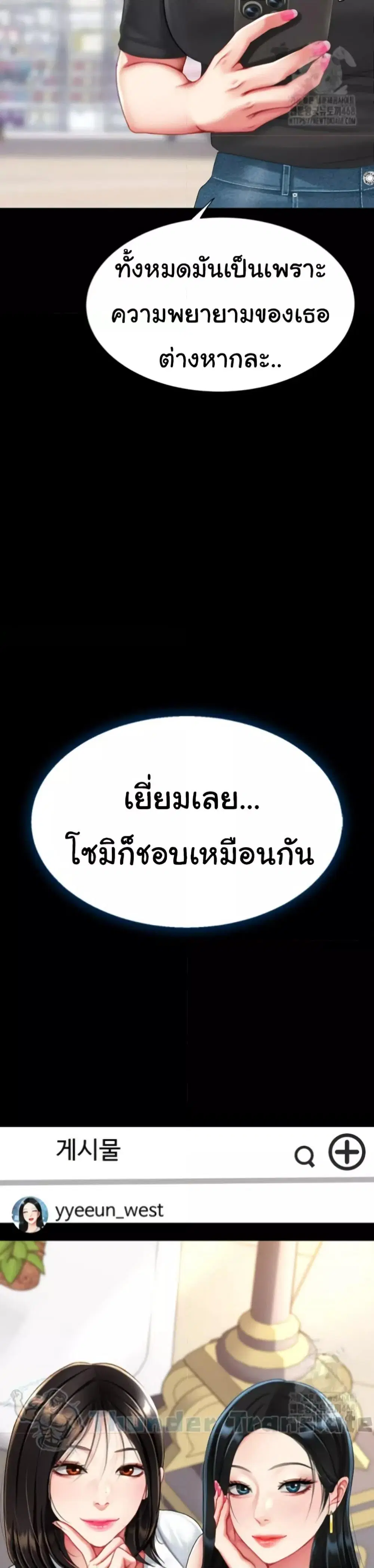 Go Ahead Mom ตอนที่ 96 — page 6 of 60