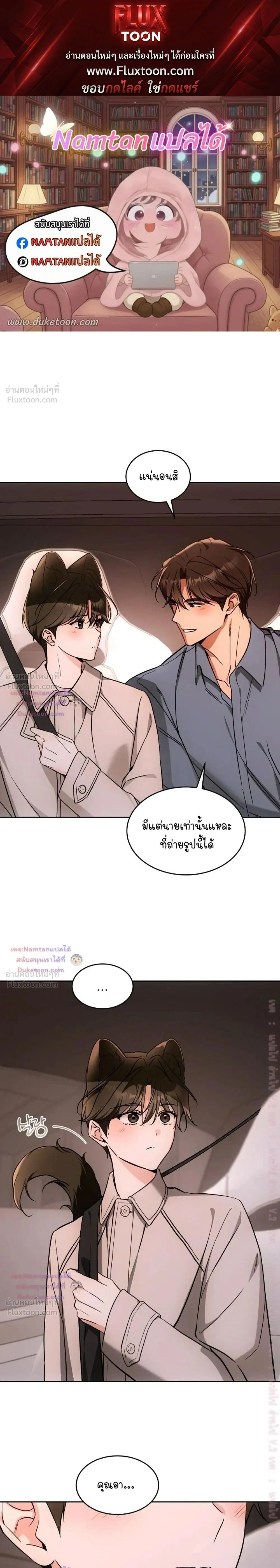 Cat Therapy – ปะปี๊เสพติดเหมียว! ตอนที่ 34 — page 1 of 25