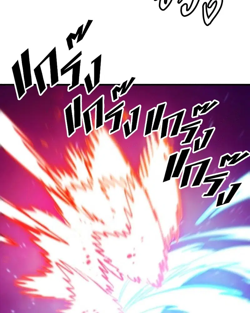 The Player ตอนที่ 157 — page 113 of 195