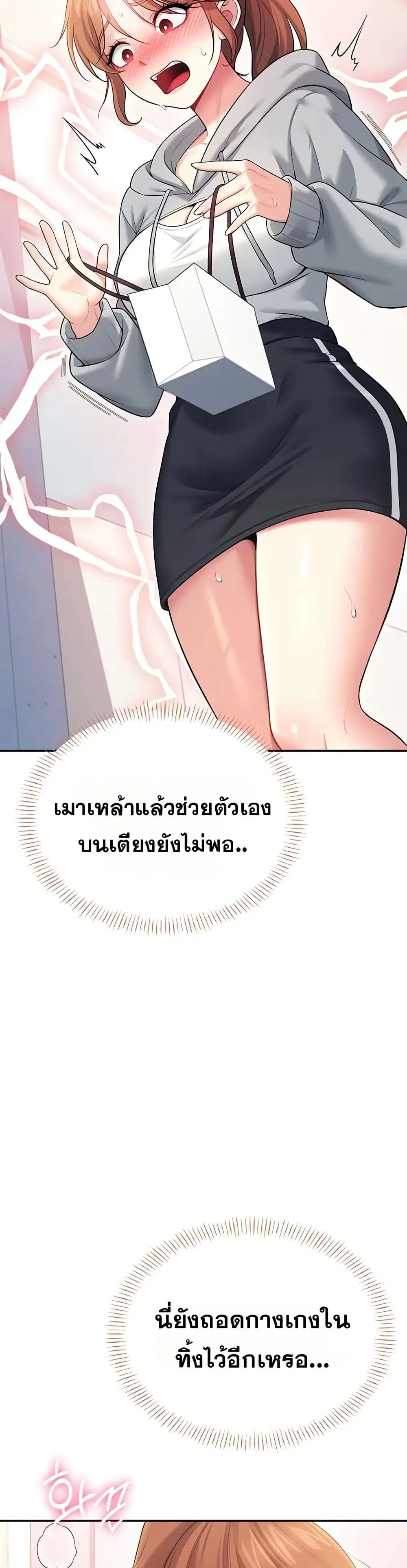 Wireless Touch ตอนที่ 45 — page 45 of 51