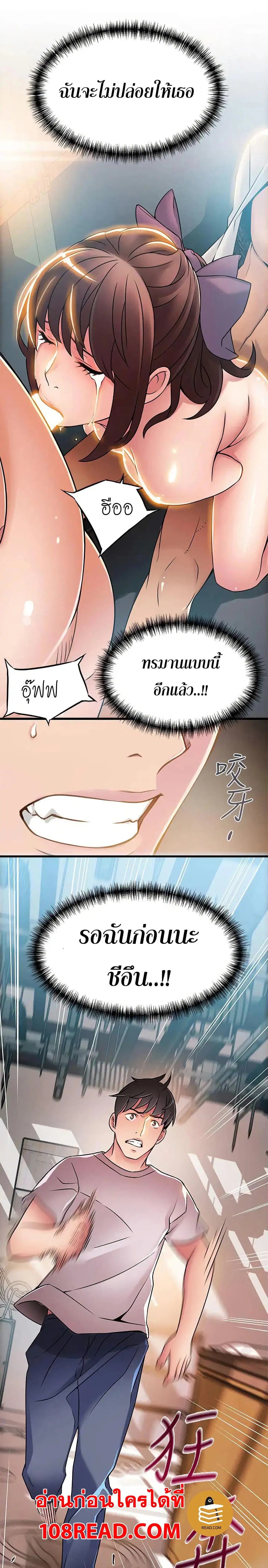 Weak Point ตอนที่ 28 — page 32 of 33