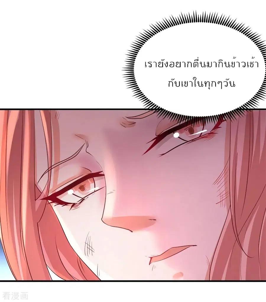 Dragon King Hall ตอนที่ 77 — page 30 of 35