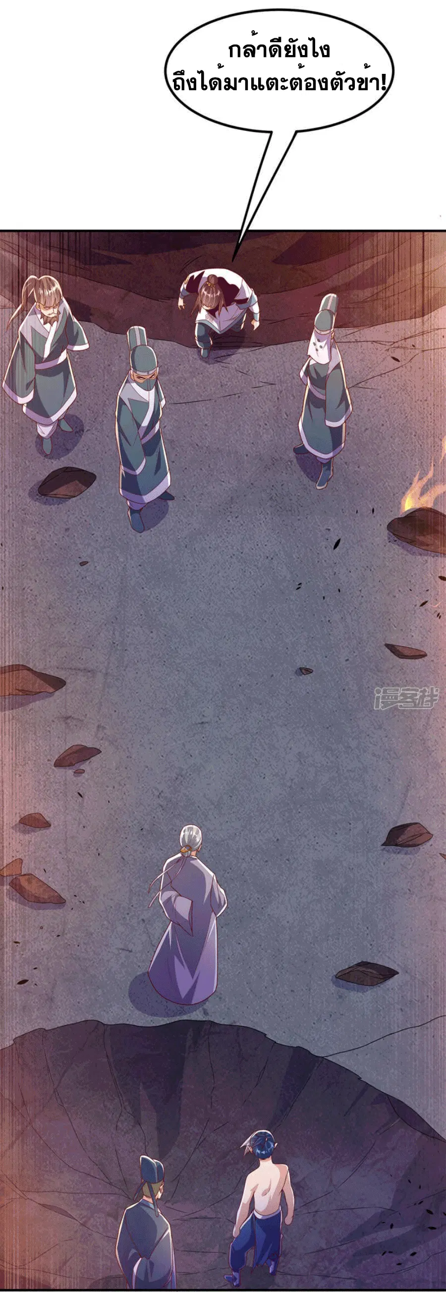 Wu Ni ตอนที่ 247 — page 23 of 48