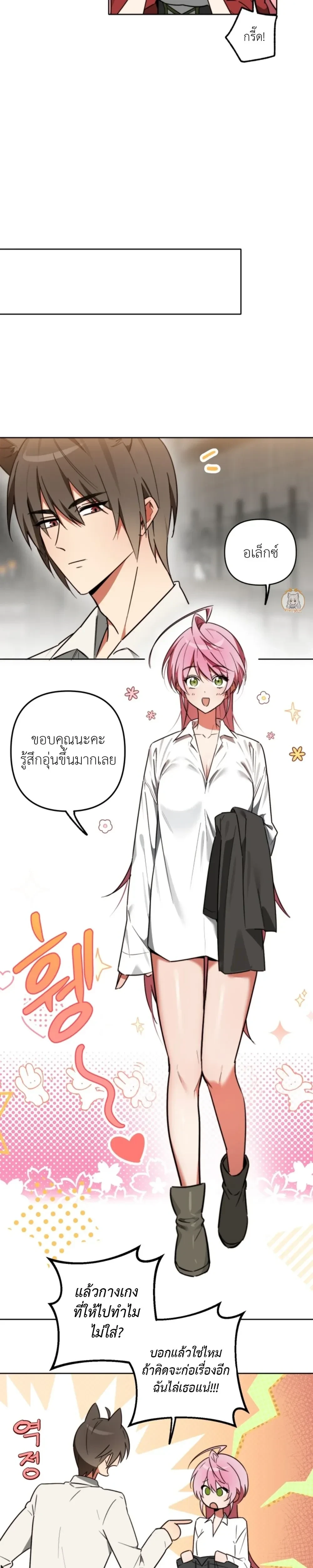Little Red Riding Hood Wants to Devour the Wolf – หนูน้อยหมวกแดงคนนี้อยากงาบคุณหมาป่า ตอนที่ 4 — page 8 of 21