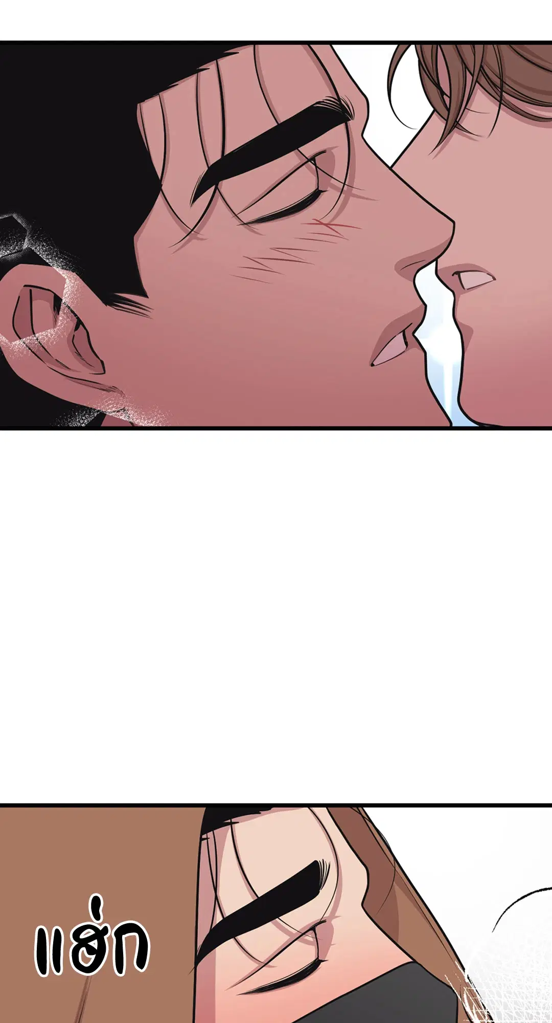 Full Volume ตอนที่ 33 — page 34 of 61