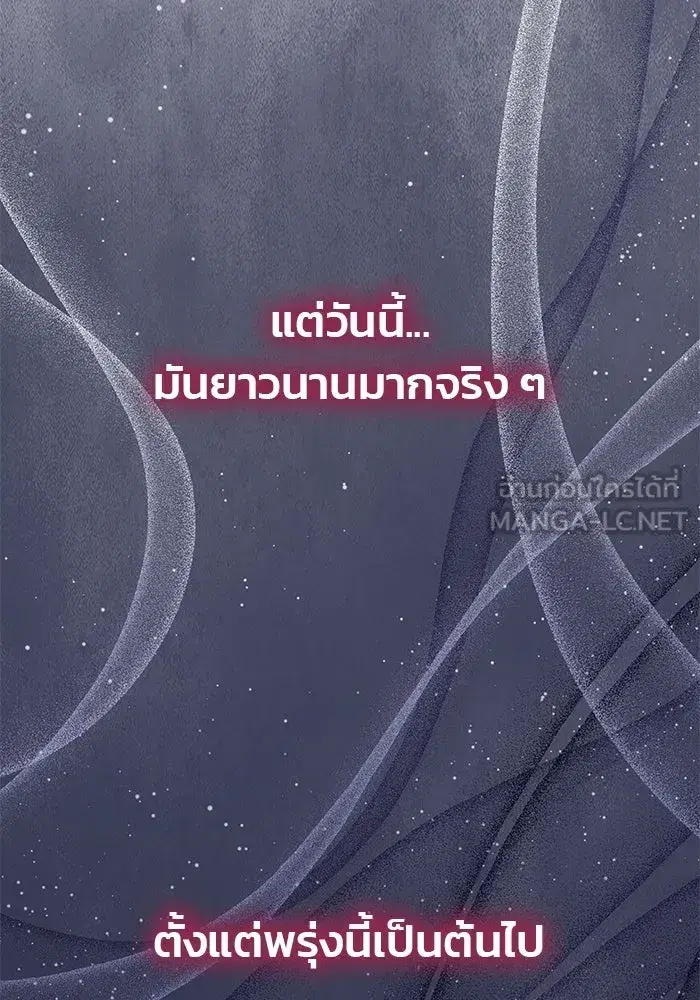 One Husband is Enough – เกมรักจับสามี ตอนที่ 54 — page 36 of 162