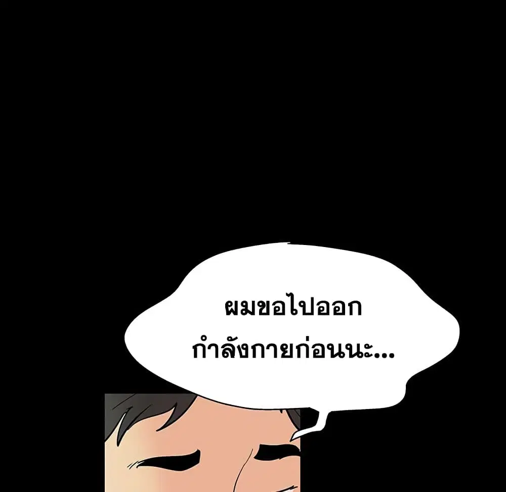 Project Utopia ตอนที่ 129 — page 43 of 80