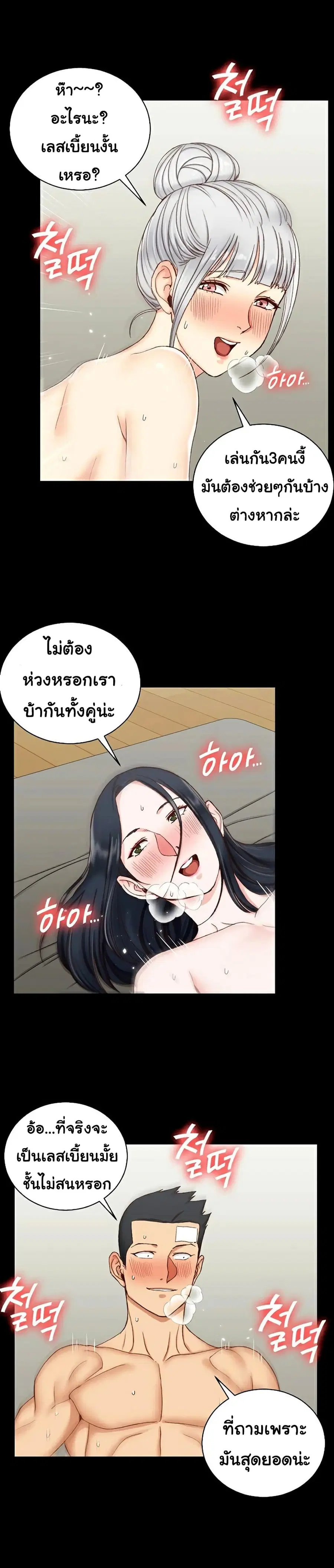 His Place ตอนที่ 79 — page 16 of 26