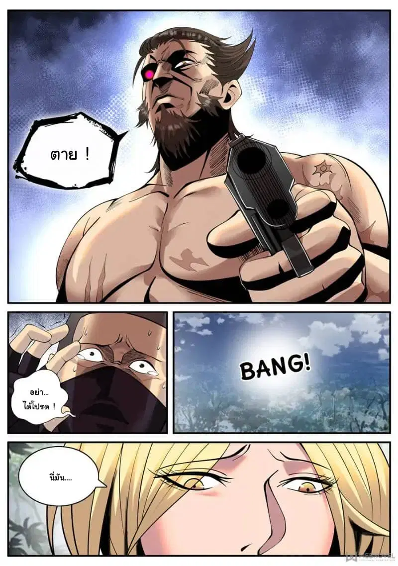 The Superb Captain in the City ตอนที่ 114 — page 4 of 14