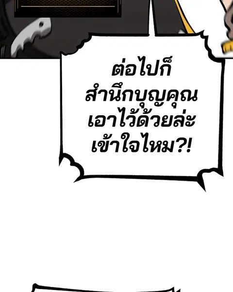The Player ตอนที่ 78 — page 44 of 148