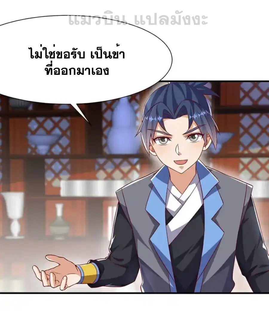 Wu Ni ตอนที่ 540 — page 20 of 34