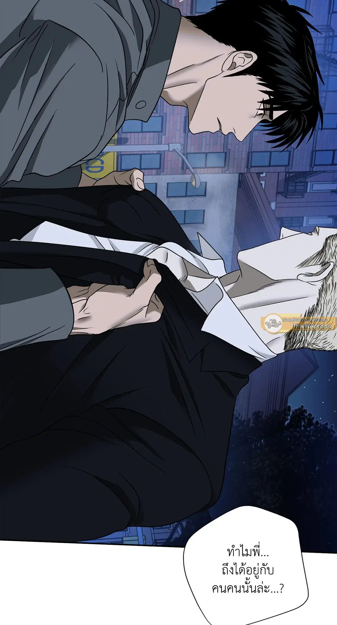 Shutline ตอนที่ 43 — page 45 of 80