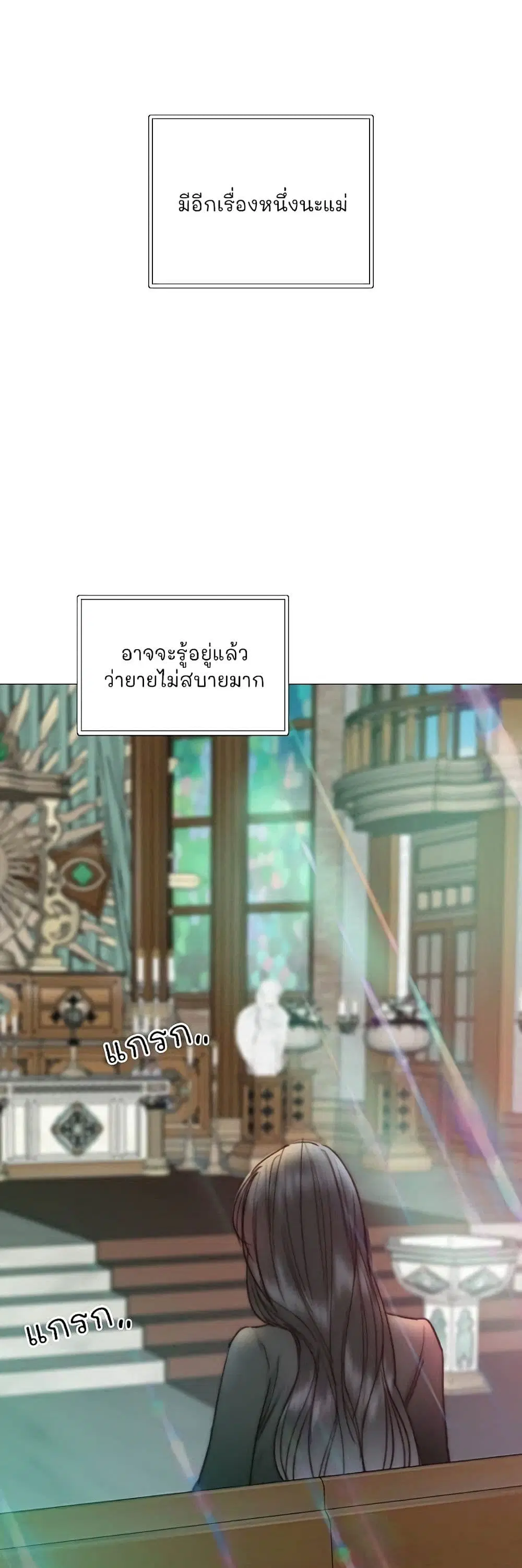Serena ตอนที่ 98 — page 46 of 62
