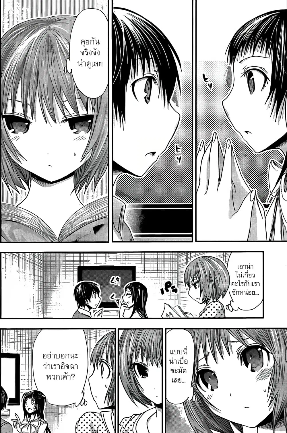 Minamoto-kun Monogatari ตอนที่ 54 — page 7 of 9