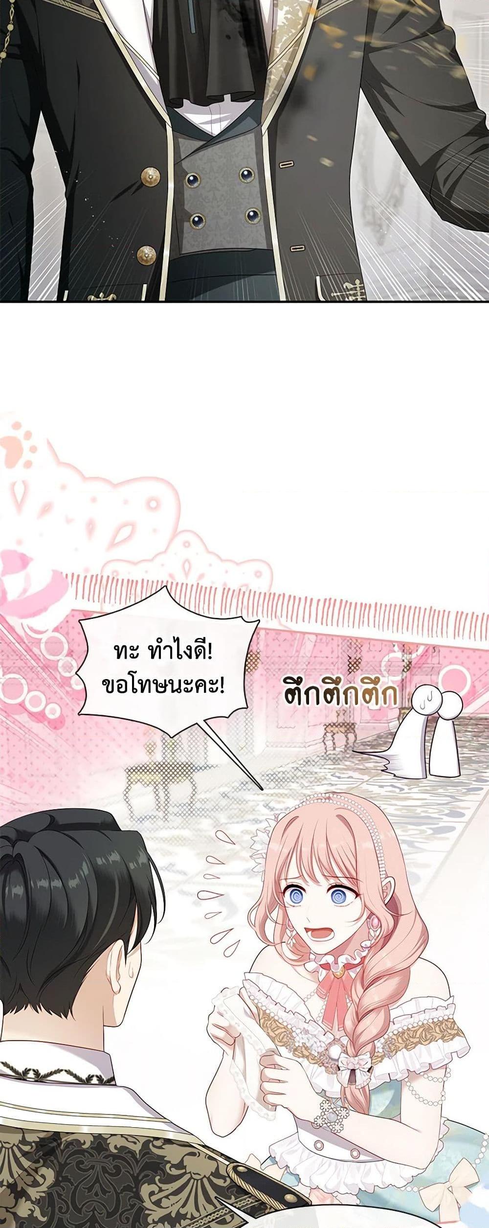 S-Class Hunter Doesn’t Want to Be a Villainous Princess ตอนที่ 44 — page 44 of 52