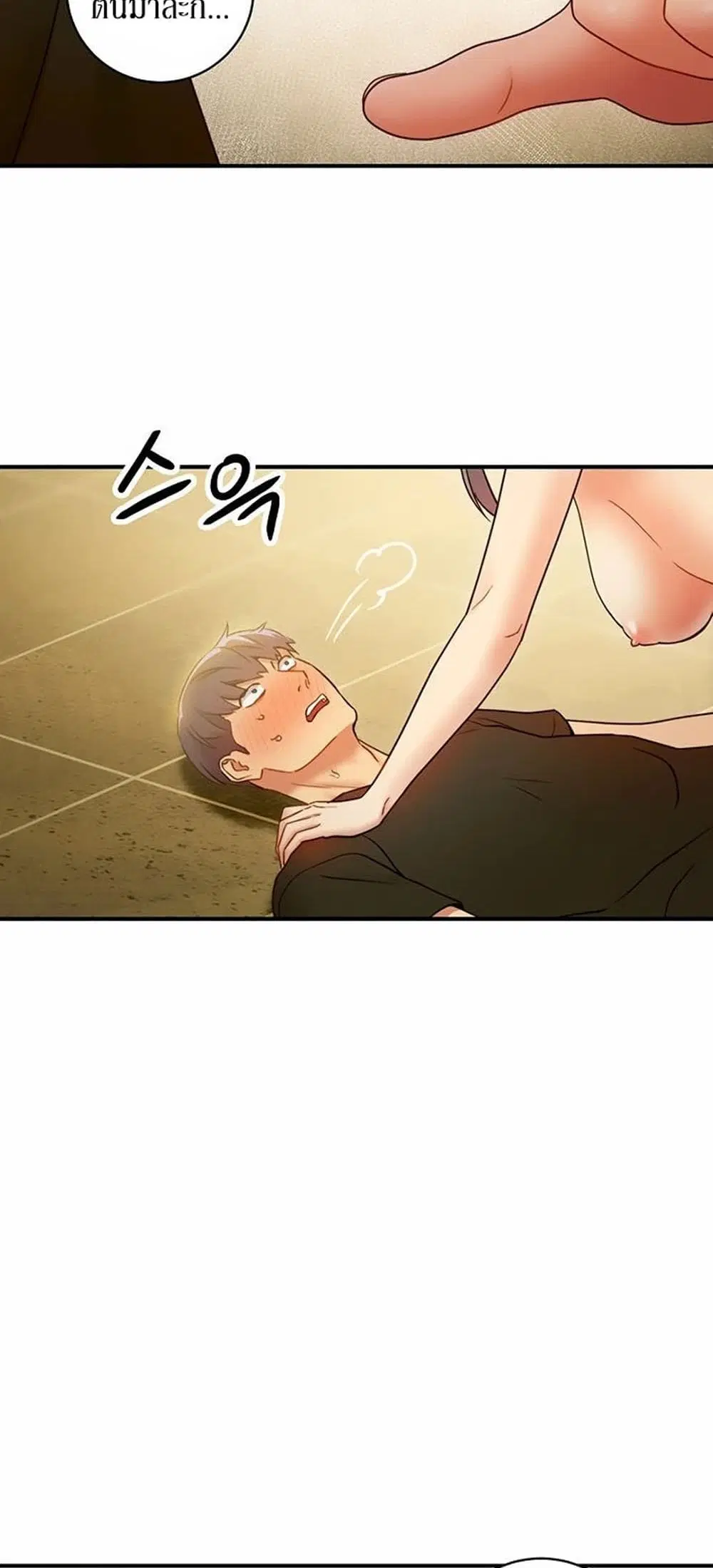 Stepmother Friends ตอนที่ 28 — page 14 of 53