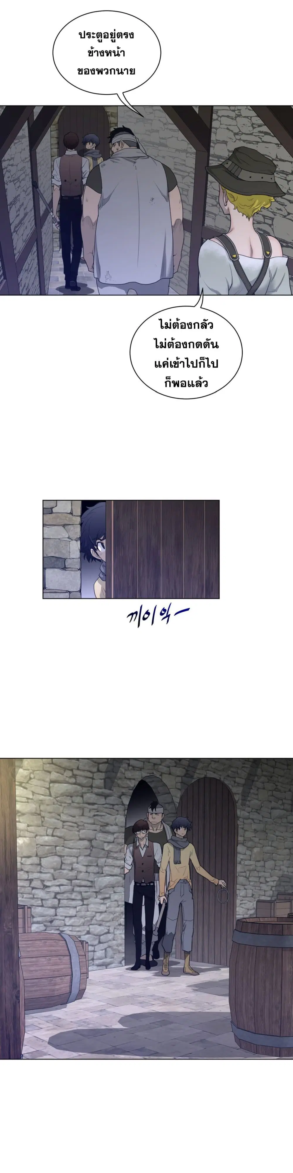 Perfect Half ตอนที่ 78 — page 6 of 16