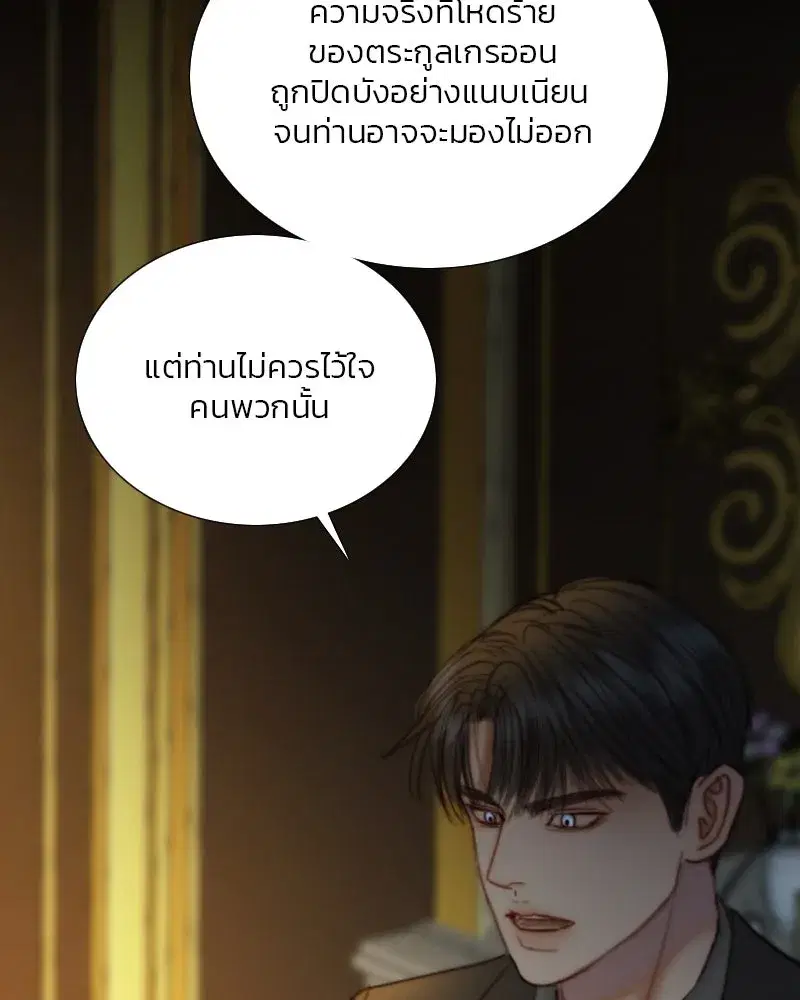 Serena ตอนที่ 122 — page 40 of 136