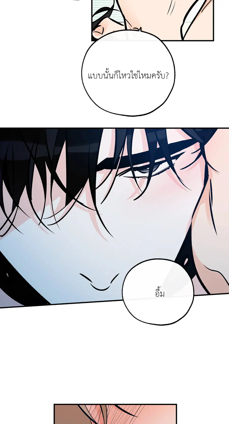 Lucky Paradise ตอนที่ 81.03 — page 47 of 53