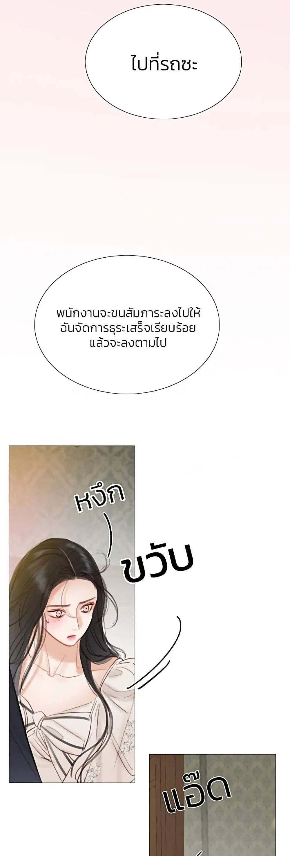 Serena ตอนที่ 28 — page 57 of 62