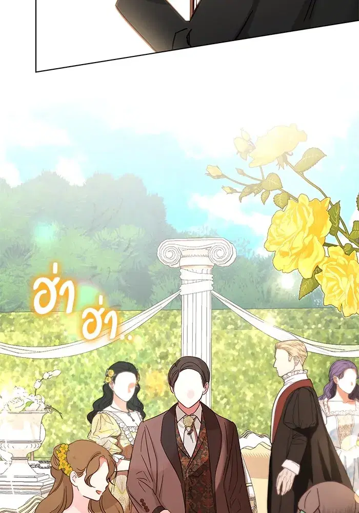 To My Husband’s Mistress ตอนที่ 18 — page 23 of 118