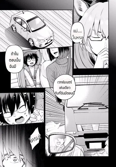 Konjiki no Moji Tsukai – Yuusha Yonin ni Makikomareta Unique Cheat ตอนที่ 21 — page 11 of 33