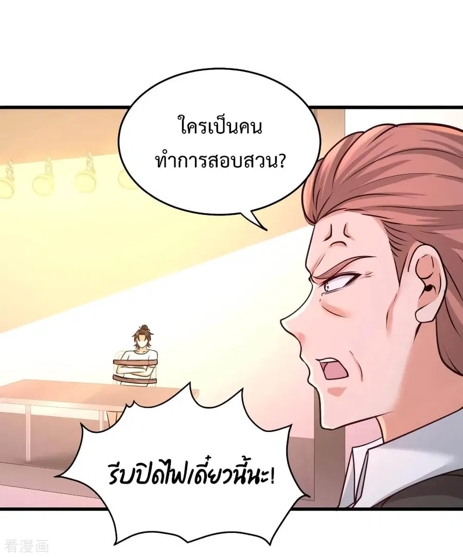 Dragon King Hall ตอนที่ 72 — page 27 of 43