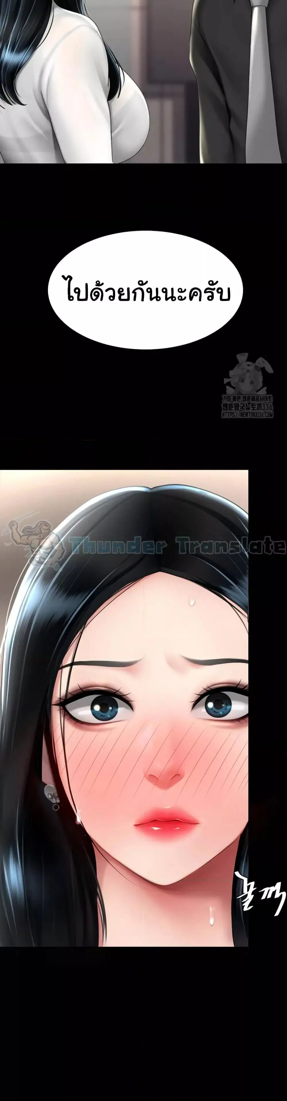 Go Ahead Mom ตอนที่ 49 — page 20 of 52