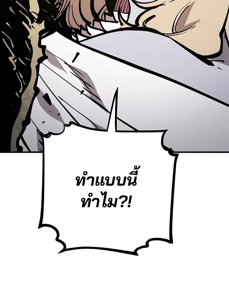 The Player ตอนที่ 147 — page 54 of 157