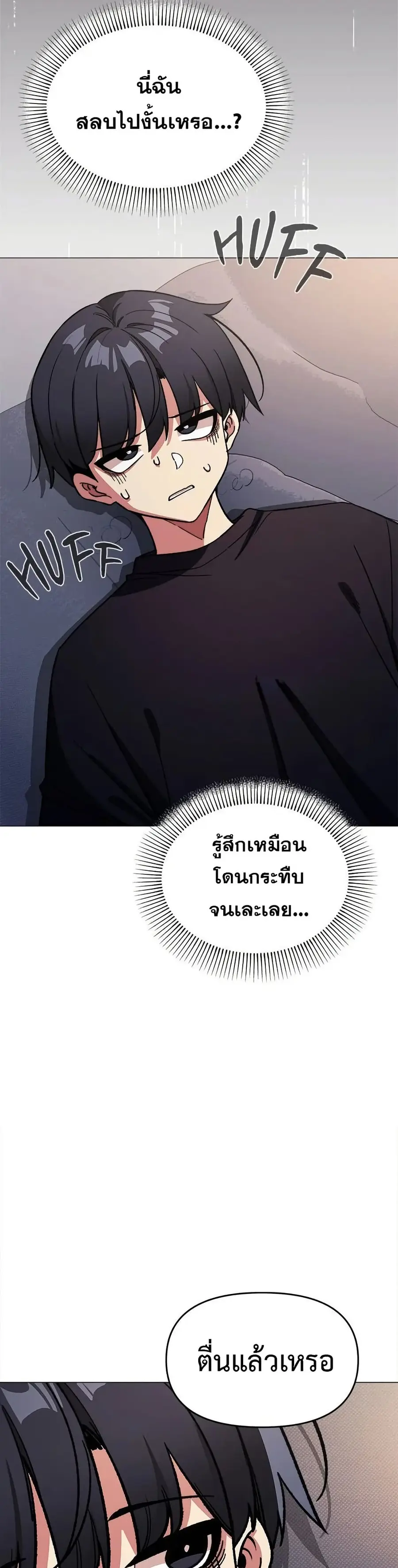 Stop Smoking ตอนที่ 47 — page 23 of 53