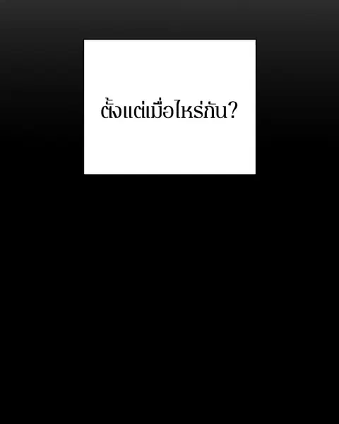 The Player ตอนที่ 27 — page 3 of 169