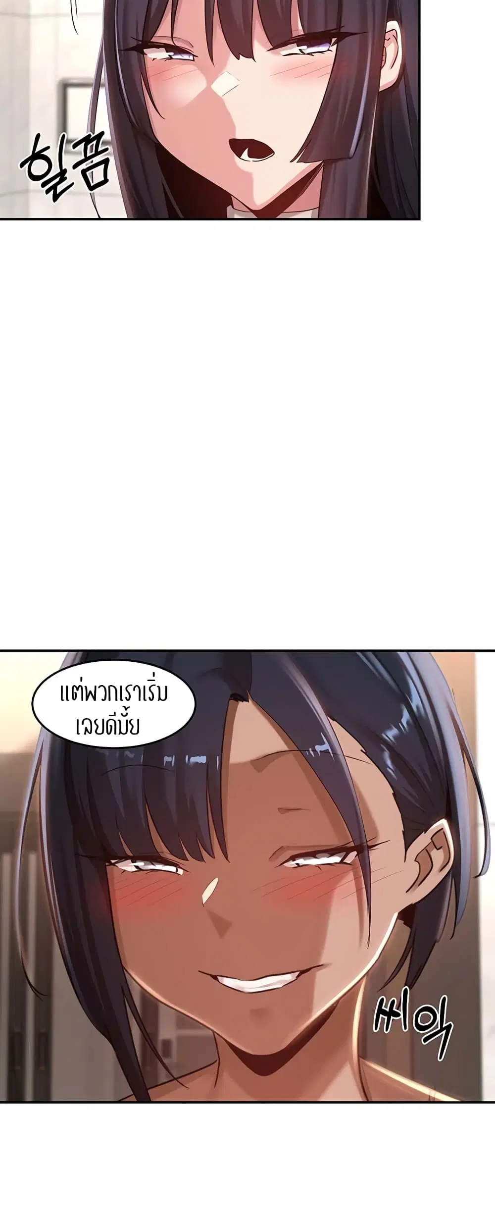 Sextudy Group ตอนที่ 71 — page 35 of 64