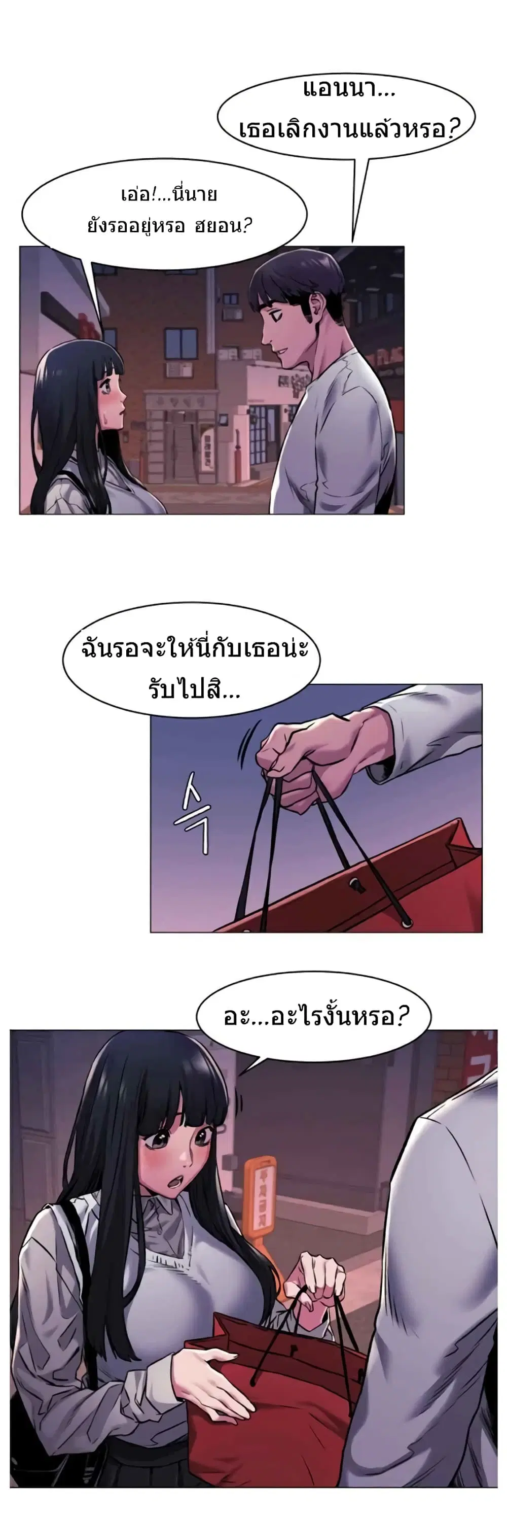 Silent War ตอนที่ 61 — page 21 of 25