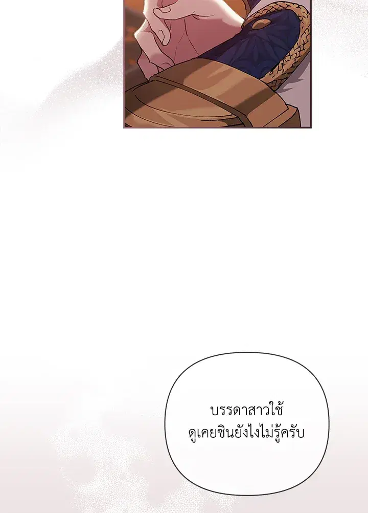 The Broken Ring – This Marriage Will Fail Anyway ตอนที่ 12 — page 51 of 99