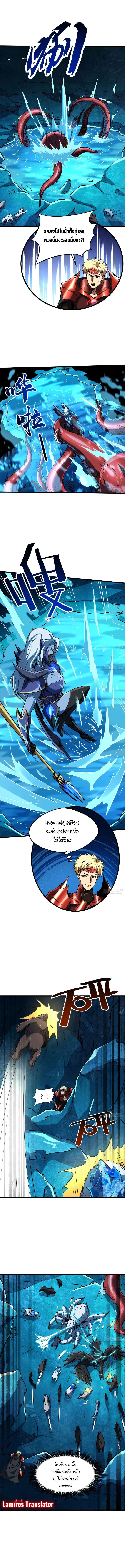 Super God Gene ตอนที่ 139 — page 4 of 8